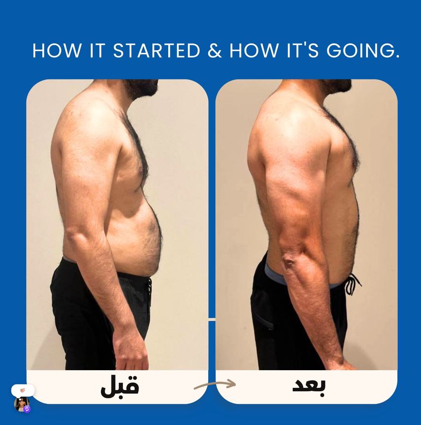متدرّب قبل وبعد — منظر جانبي